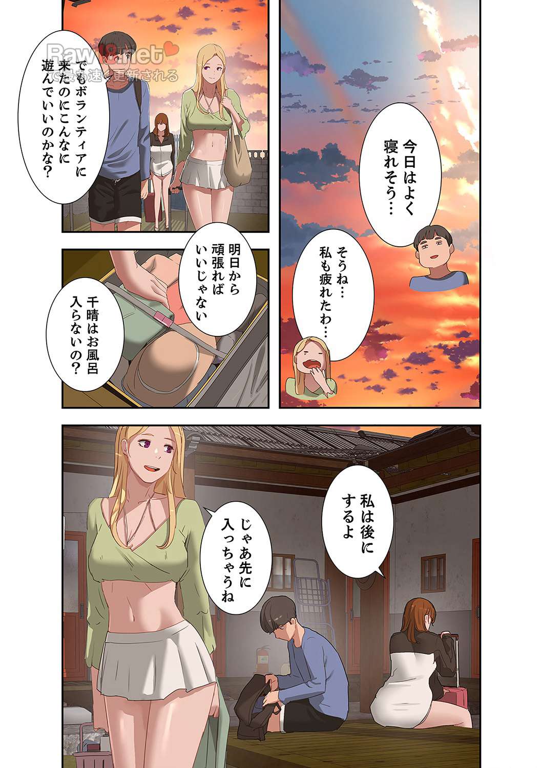 サマーパラダイス - Page 13